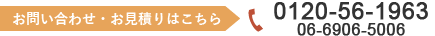 tel:06-6906-5006