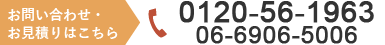 tel:06-6906-5006